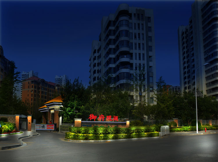 小區亮化設計 小區亮化設計