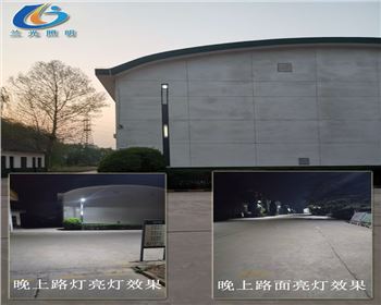 甘肅儲備糧銅川直屬庫有限公司廠區市電路燈項目