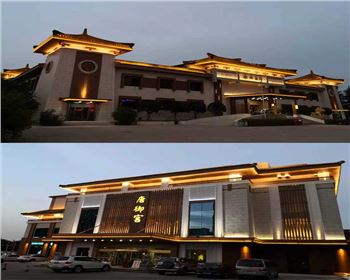 湖北西安秦都酒店、唐御宮、城外樓夜景照明亮化工程