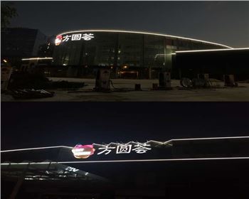 甘肅西安方圓薈購物中心戶外照明亮化工程