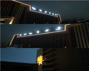 陜西西安市兒童福利院亮化工程案例